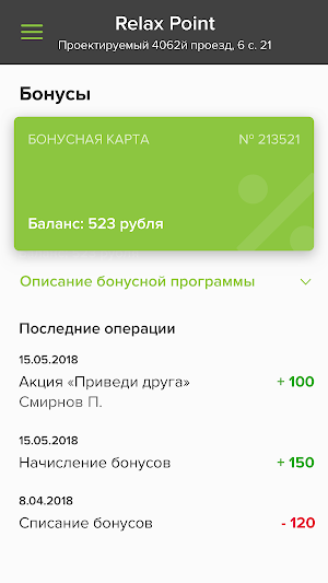 Relax Point Точка Отдыха Screenshot 3