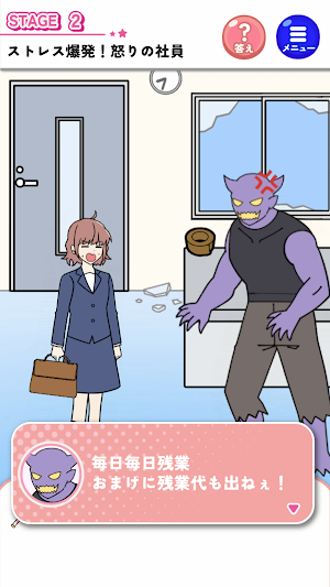 社畜 魔法少女 ～メンタル ブレイク～ Screenshot 2