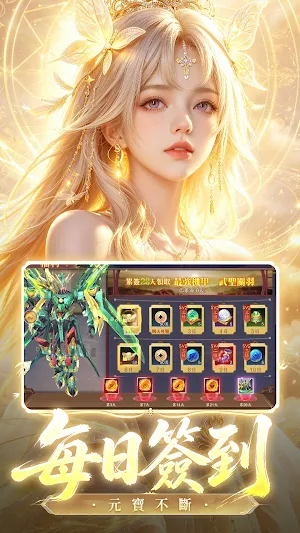 天妃道衍 Screenshot 0