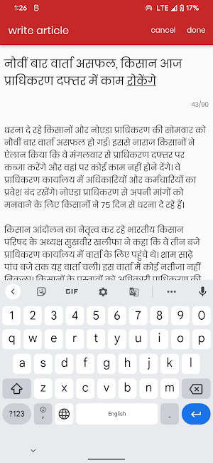 Danik News Screenshot 2