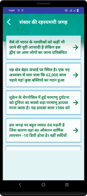 Unsolved Mysteries in Hindi Screenshot 2