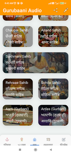 Gurubaani Audio (Nitnem) Screenshot 1