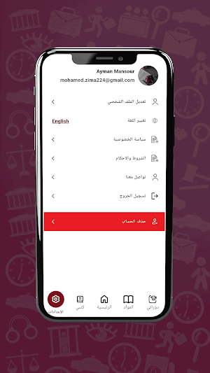 متميزون دكتور كريم Screenshot 3