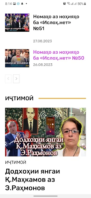 Isloh Net Screenshot 1