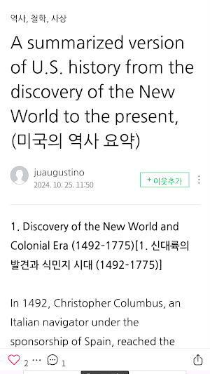 독서와 영어 Screenshot 3