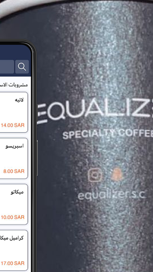 Equalizer | إكولايزر Screenshot 1