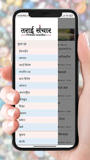 Terai Sanchar News Screenshot 0