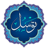 Dua e Tawasul