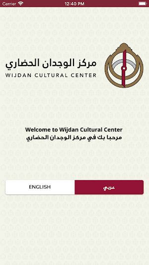 Wijdan Center - مركز وجدان Screenshot 0