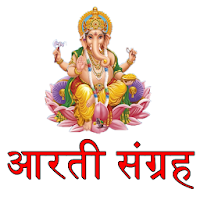Aarti Sangrah in Marathi and H