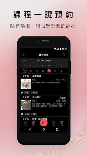 武術格鬥學院-我的會員預約 Screenshot 2