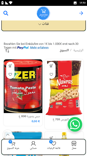 جودي لاين Joudi Line Screenshot 1