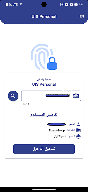 U-People Screenshot 0