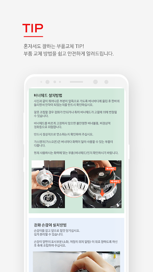 마이린나이 Screenshot 3
