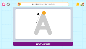 퍼플잉글리시 Screenshot 1