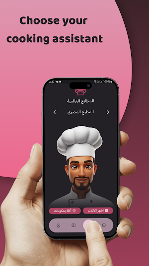 Cook Bot Screenshot 1