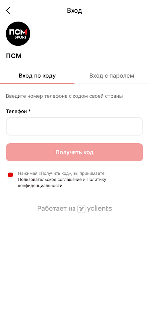 ПСМ-спорт: тренировки в офисе Screenshot 1