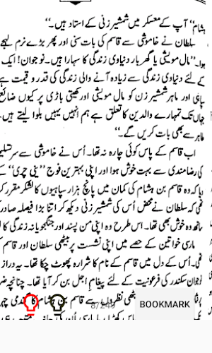Sultan Muhammad Fateh Screenshot 2