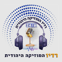 רדיו המוזיקה היהודית