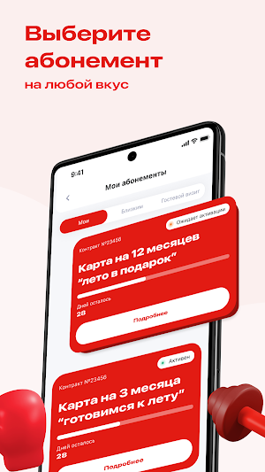 ФизКульт Нижний Новгород Screenshot 1