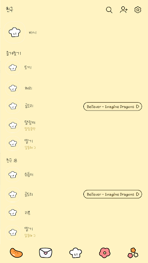 카카오톡 테마 - 바니 귤 탕후루 Screenshot 1