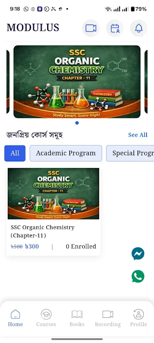 Modulus Academic Care Screenshot 1