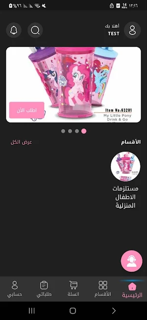 Bello Land Screenshot 0