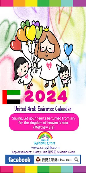 2024 UAE Calendar Screenshot 0