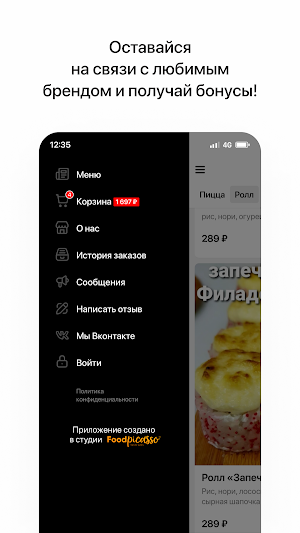 Пицца VS Суши | Углич Screenshot 3
