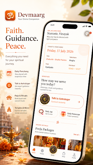 Devmaarg Screenshot 0