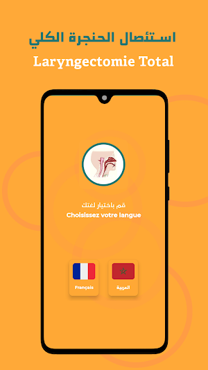 استئصال الحنجرة-Laryngectomie Screenshot 1