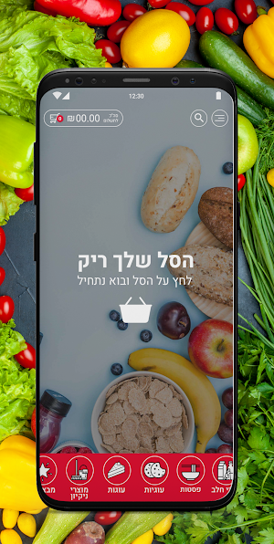 ניו מרקט עיסאם Screenshot 2