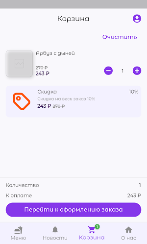 Чайхана №1 | Доставка еды Screenshot 0