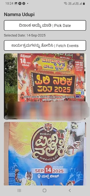 Namma Udupi Screenshot 2