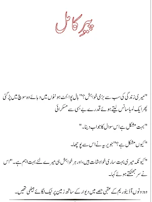 Peer E Kamil By Umera Ahmed Screenshot 1