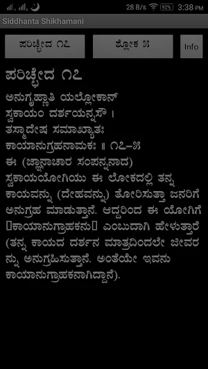 Siddhanta Shikhamani Screenshot 3