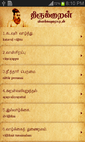 Thirukkural by CICT Screenshot 2