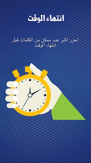 موبايلك على راسك Screenshot 3