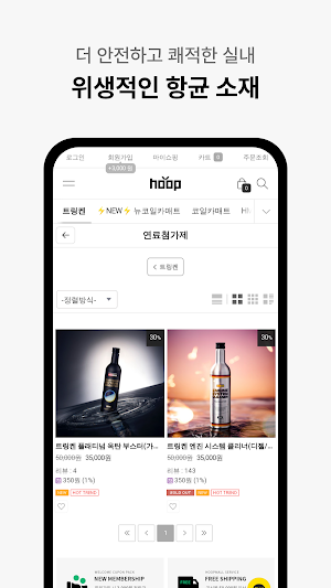 Hoop Mall Screenshot 3