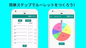 ふつうのルーレット Screenshot 0