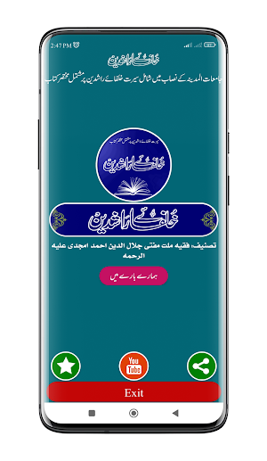 Khulfa E Rashideen Screenshot 0