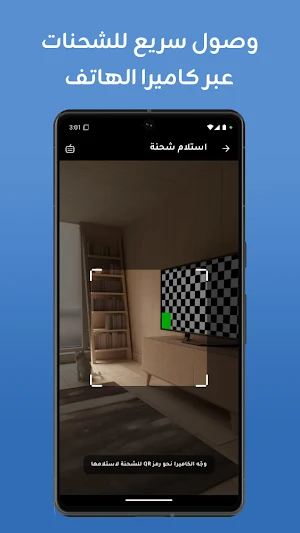 WAQAR Plus Screenshot 1