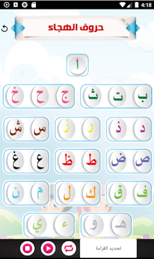 التأسيس المتكامل Screenshot 2