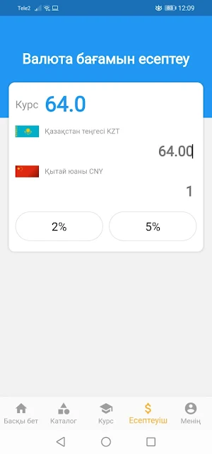 InExport Screenshot 3