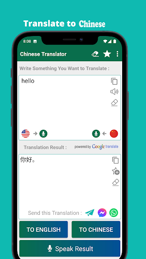 English Chinese Translator Screenshot 1