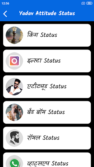 Yadav Attitude Status Screenshot 3