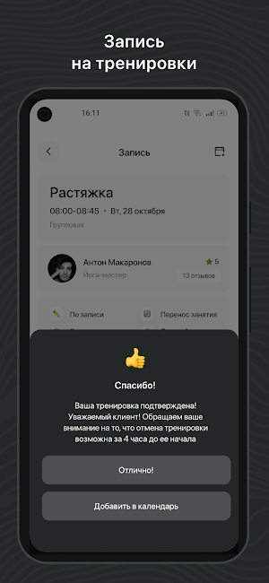 Скульптура Тела Screenshot 2