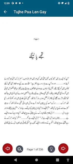 Tujhe Pa Len Gy Romantic Novel Screenshot 2