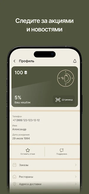 Discovery Screenshot 1