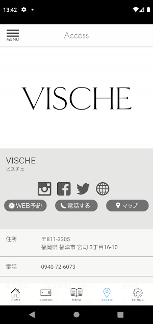VISCHE 公式アプリ Screenshot 3
